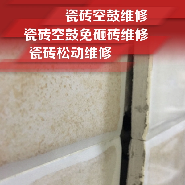 锡林郭勒盟瓷砖空鼓维修公司分享瓷砖胶薄贴法的具体操作步骤